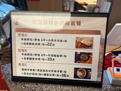 -韩海丽特色美食(秀州路店)