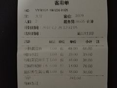 账单-渔娘渔家丹东海鲜(东直门店)