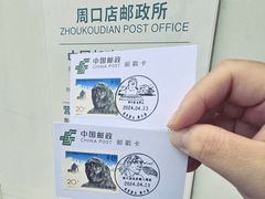 -周口店北京人遗址公园