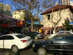 -王记西鎮电烤肉(汶上路店)