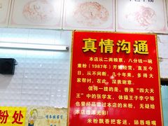 -试试看桂林米粉
