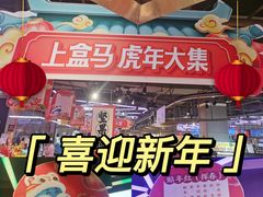 -盒马鲜生(莱蒙都会店)