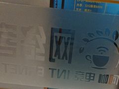 -网络客栈电竞网咖(西潞南大街店)