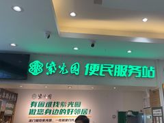 -紫光园(劲松店)