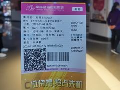 -幸福蓝海国际影城(宜昌水悦城店)