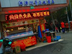 android_upload_pic-黄山面馆(法华镇路店)