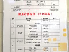 -武钢华润燃气客户服务中心(工业路店)