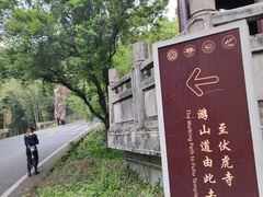 -峨眉山风景名胜区