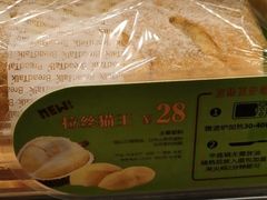 -BreadTalk面包新语·烘焙蛋糕(领展购物广场店)