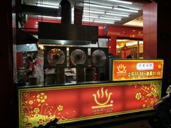 门面-高雄杨宝宝锅贴