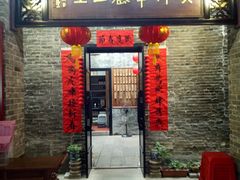 门面-黄祥华养生堂·炖汤·营养蒸饭(岭南天地店)