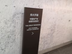 -中共一大纪念馆