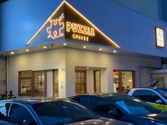 -PUZZLE COFFEE 拼图咖啡