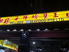 -龙海鲜螃蟹王(宏茂桥店)