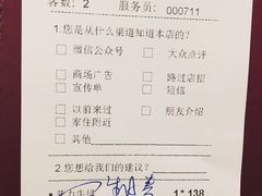 账单-西堤厚牛排(国瑞店)