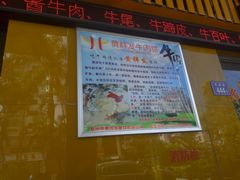 -黄祥发牛排美食(圣湖店)