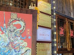 -富正毅三下锅·湘西韵味(天门山索道店)