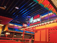 -牛New寿喜烧(金鹰世界店)