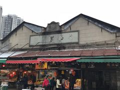 -油麻地果栏