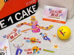 -壹点壹客·生日蛋糕(南山店)