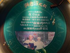 -胖老汉新疆特色椒麻鸡(南门店)