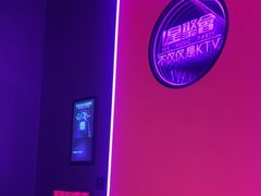 -星聚会KTV(景枫中心店)