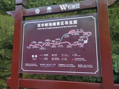 -龙水峡地缝景区