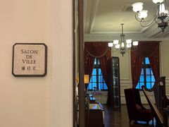 -Salon de Ville浦江汇(上海外滩华尔道夫酒店店)