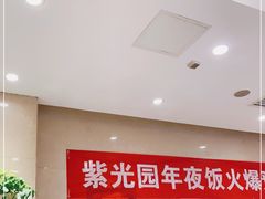 -紫光园(劲松店)