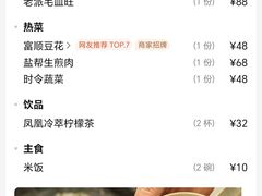 -锦府盐帮·侯宅(五棵松万达店)