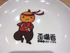 -歪嘴香鸡公煲(大连佳兆业店)