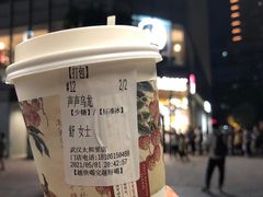 -茶颜悦色(花园道店)