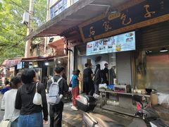-清真石家包子(大皮院总店)