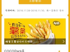 -艾薯夫妇Aysh(福田星河COCOPark店)