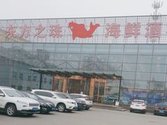 -东方之珠海鲜酒楼(南开店)