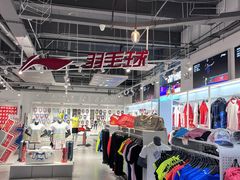 -YONEX苗江运动城(源深店)