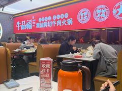 -牛品福潮汕牛肉火锅(旺庄店)