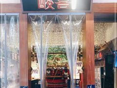 -酸喜·三度酸·贵州味