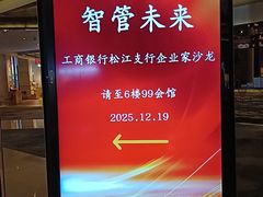 -上海松江假日酒店