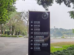 -东莞植物园