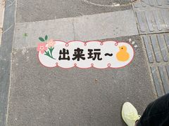 -有拈头成都市井火锅(老门东店)