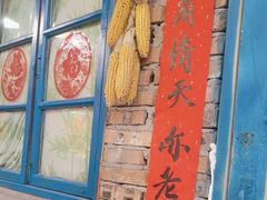 -永安里地摊烤肉(首创店)