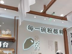 -小满手工粉(北京来福士店)