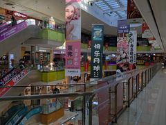 -北京华联购物中心(天通苑店)