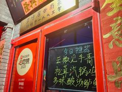 -多味居(剪子巷店)
