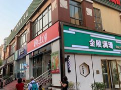 -托乐嘉美食广场(托乐嘉街区店)