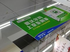 -沃尔玛(星湖商业城店)