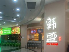 -盛江山自助料理(太原街万达店)