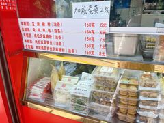 -上海虹口糕团食品厂(欣兴店)