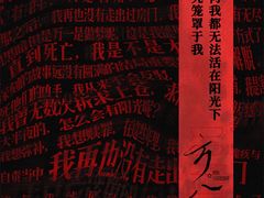-FullHouse桌游跑团血染剧本杀(南京西路店)